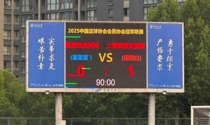 俱乐部, 并如愿在, 虎河海 俱乐部, 并如愿在, 虎河海